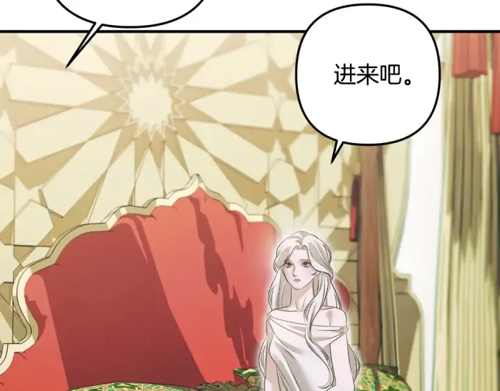 《掠夺婚姻》第69话 射箭成功图30