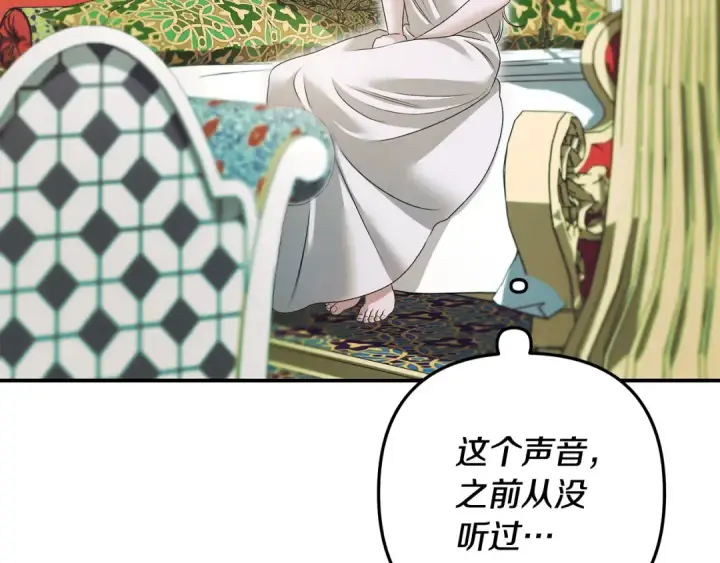 《掠夺婚姻》第69话 射箭成功图31