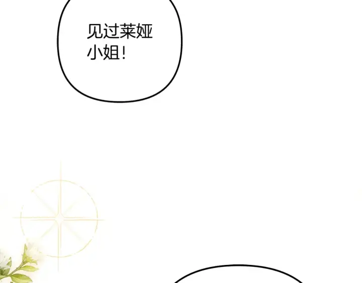 《掠夺婚姻》第69话 射箭成功图33
