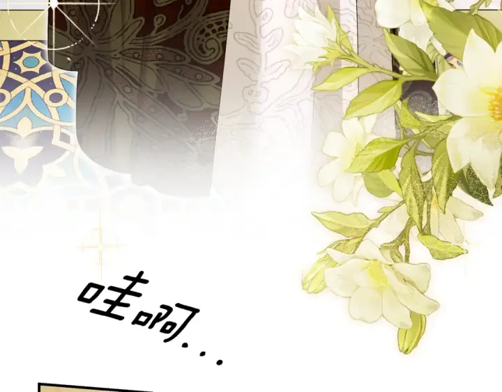 《掠夺婚姻》第69话 射箭成功图39