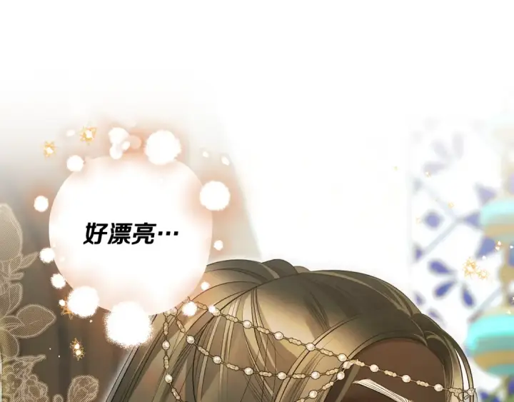 《掠夺婚姻》第69话 射箭成功图42