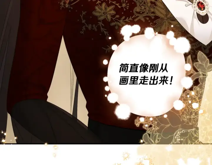 《掠夺婚姻》第69话 射箭成功图44