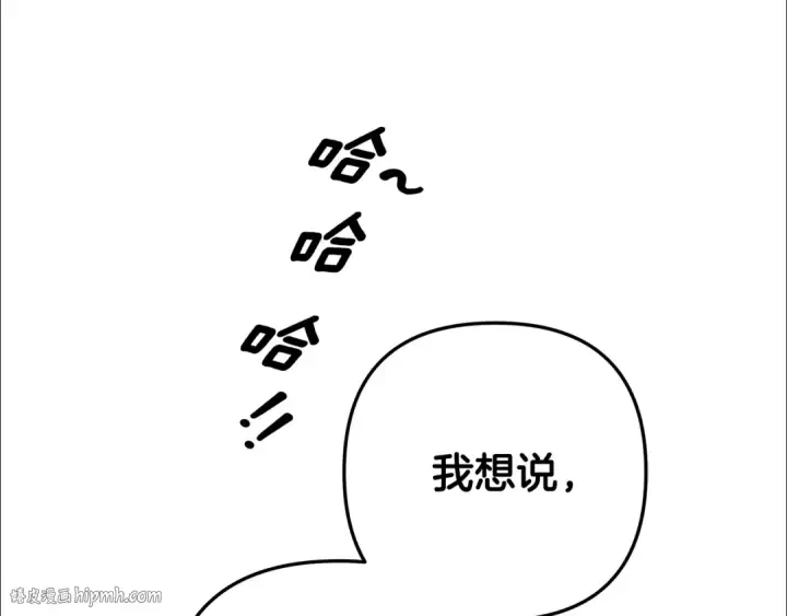 《掠夺婚姻》第69话 射箭成功图48