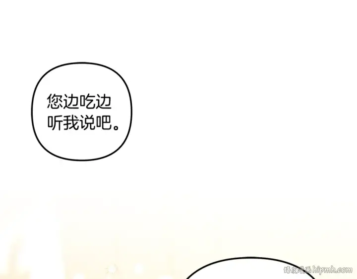 《掠夺婚姻》第69话 射箭成功图56