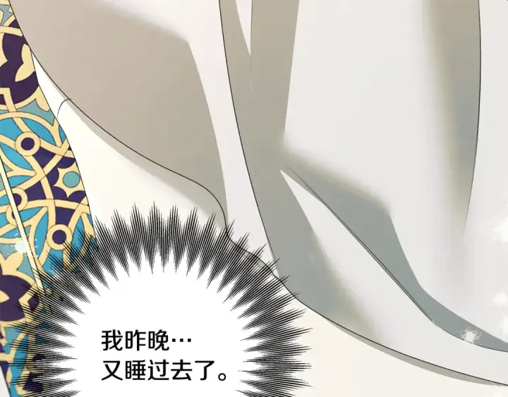 《掠夺婚姻》第69话 射箭成功图6