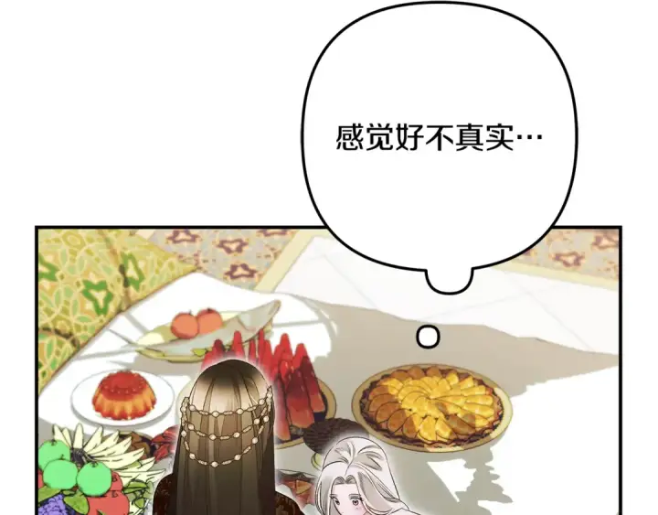 《掠夺婚姻》第69话 射箭成功图65