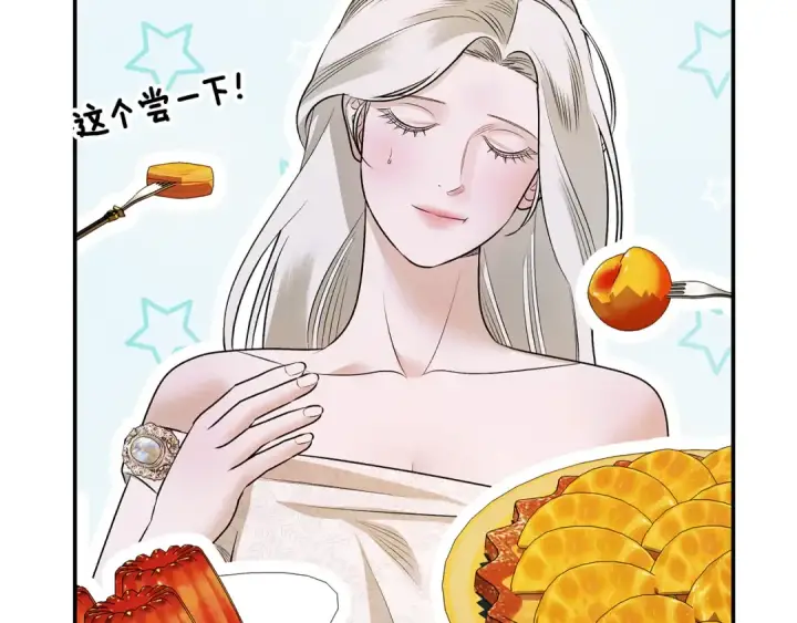 《掠夺婚姻》第69话 射箭成功图70