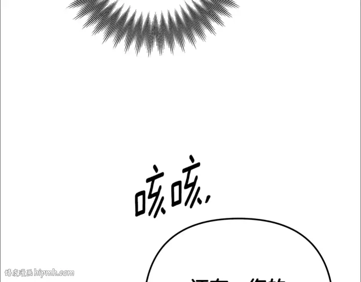 《掠夺婚姻》第69话 射箭成功图72