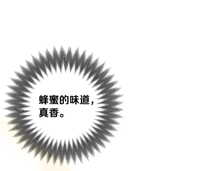《掠夺婚姻》第69话 射箭成功图84