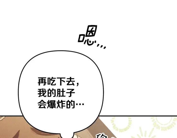 《掠夺婚姻》第69话 射箭成功图87