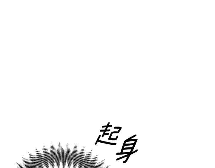 《掠夺婚姻》第69话 射箭成功图9