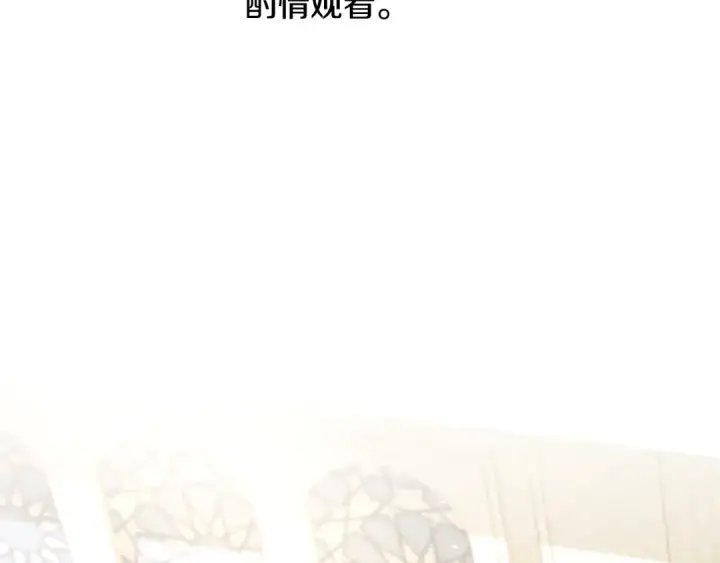 《掠夺婚姻》第70话 库砍王的礼物图2