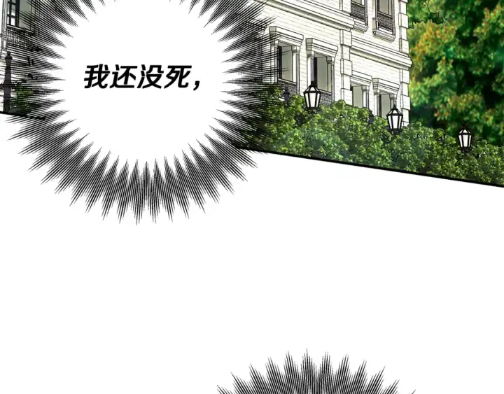 《掠夺婚姻》第70话 库砍王的礼物图76