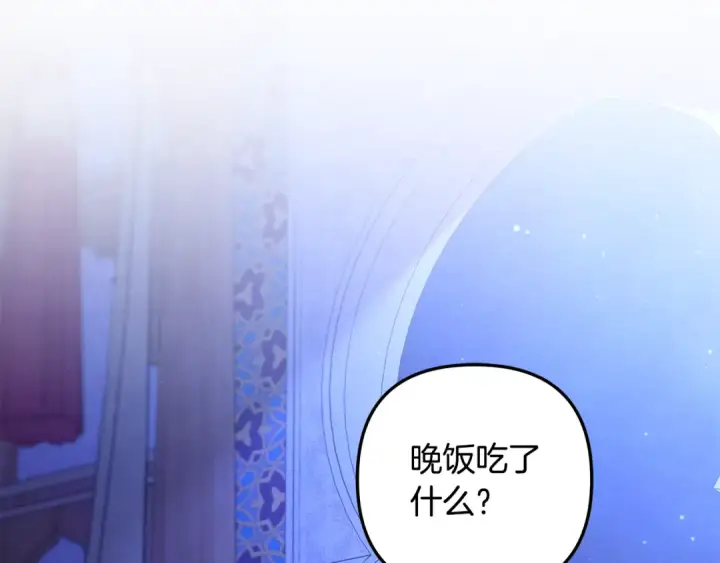 《掠夺婚姻》第71话 练习怀孩子图115