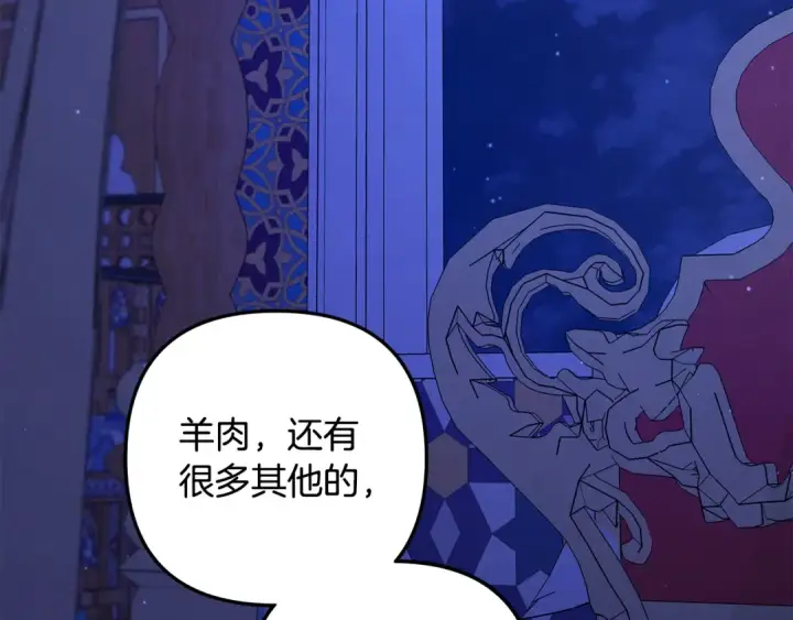 《掠夺婚姻》第71话 练习怀孩子图117