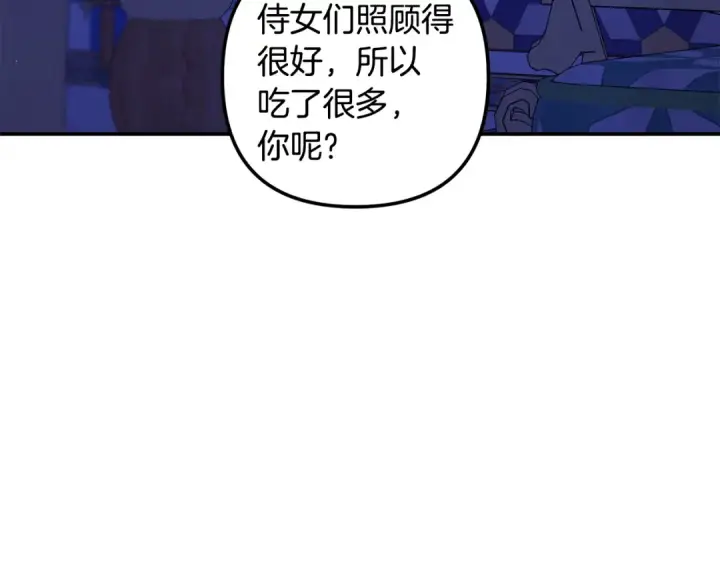 《掠夺婚姻》第71话 练习怀孩子图118