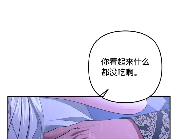 《掠夺婚姻》第71话 练习怀孩子图119