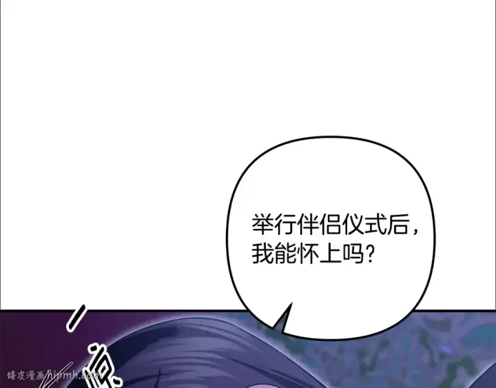《掠夺婚姻》第71话 练习怀孩子图128