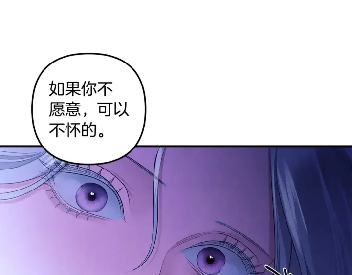 《掠夺婚姻》第71话 练习怀孩子图135