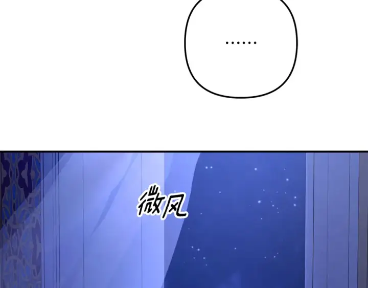 《掠夺婚姻》第71话 练习怀孩子图137