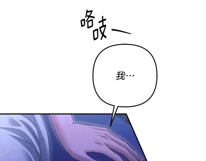 《掠夺婚姻》第71话 练习怀孩子图139