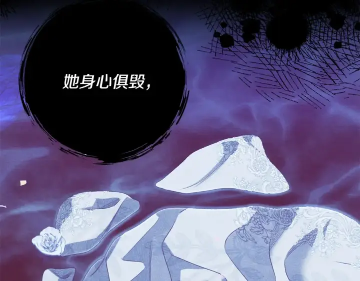 《掠夺婚姻》第71话 练习怀孩子图145