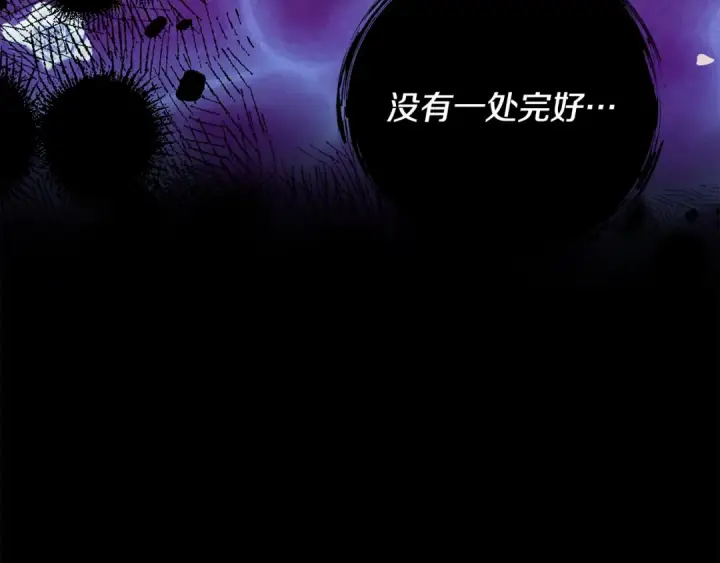 《掠夺婚姻》第71话 练习怀孩子图148