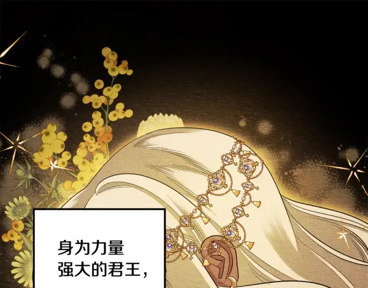 《掠夺婚姻》第71话 练习怀孩子图150
