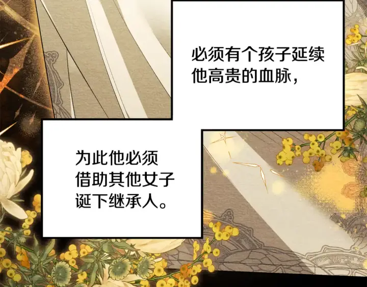 《掠夺婚姻》第71话 练习怀孩子图153