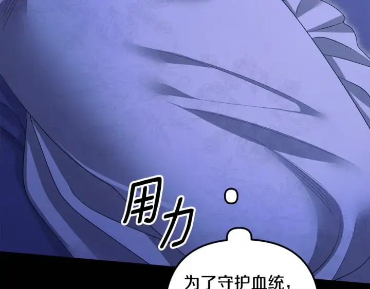 《掠夺婚姻》第71话 练习怀孩子图155