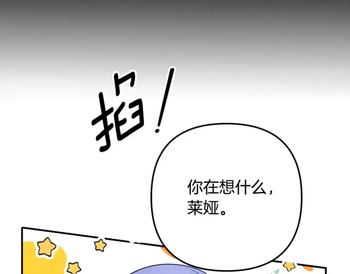 《掠夺婚姻》第71话 练习怀孩子图157