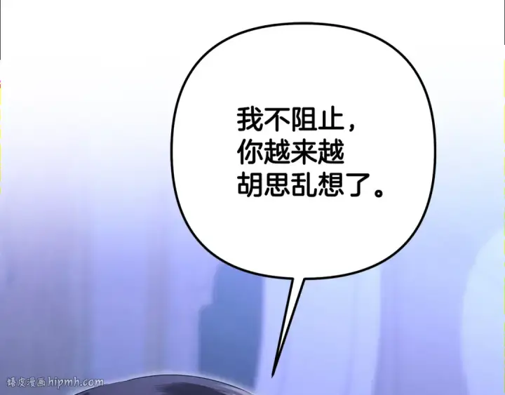 《掠夺婚姻》第71话 练习怀孩子图160