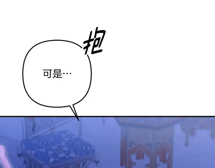 《掠夺婚姻》第71话 练习怀孩子图164