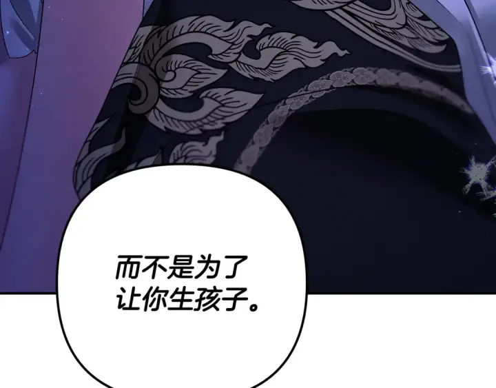 《掠夺婚姻》第71话 练习怀孩子图173