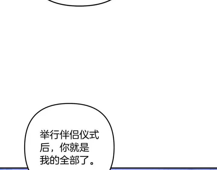 《掠夺婚姻》第71话 练习怀孩子图174