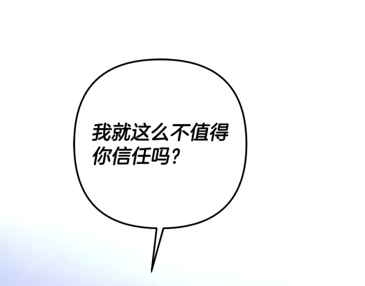 《掠夺婚姻》第71话 练习怀孩子图178