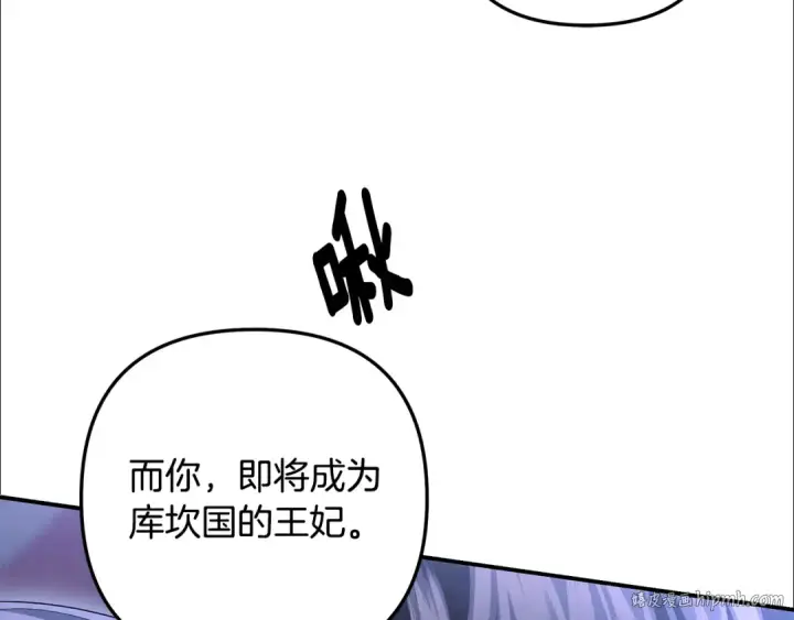 《掠夺婚姻》第71话 练习怀孩子图184