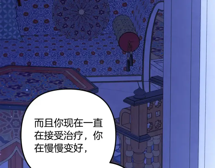 《掠夺婚姻》第71话 练习怀孩子图189