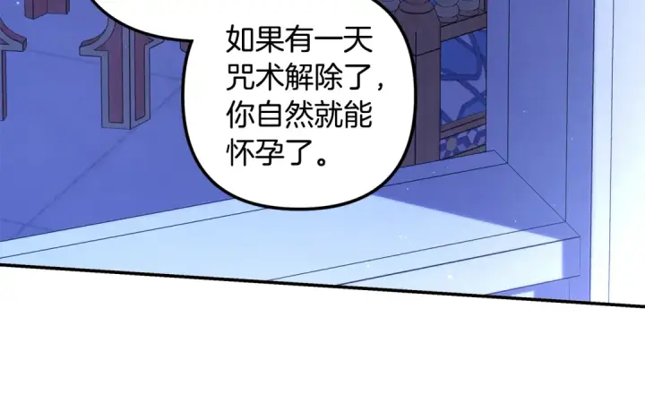 《掠夺婚姻》第71话 练习怀孩子图190