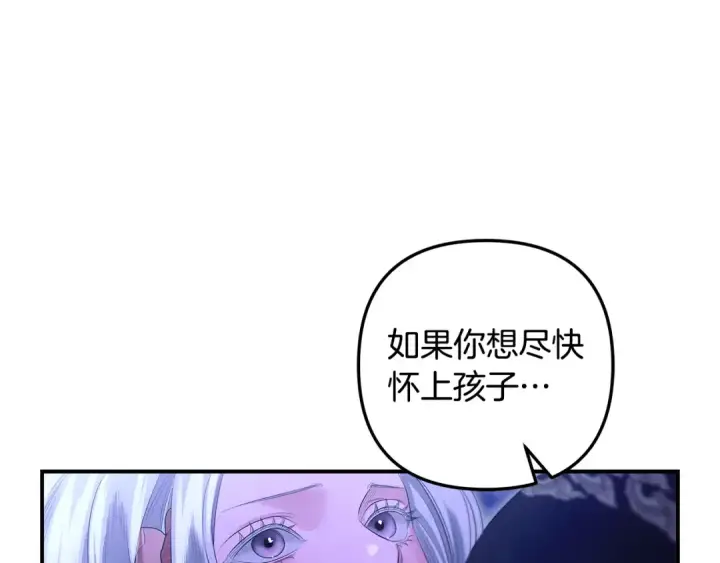 《掠夺婚姻》第71话 练习怀孩子图191