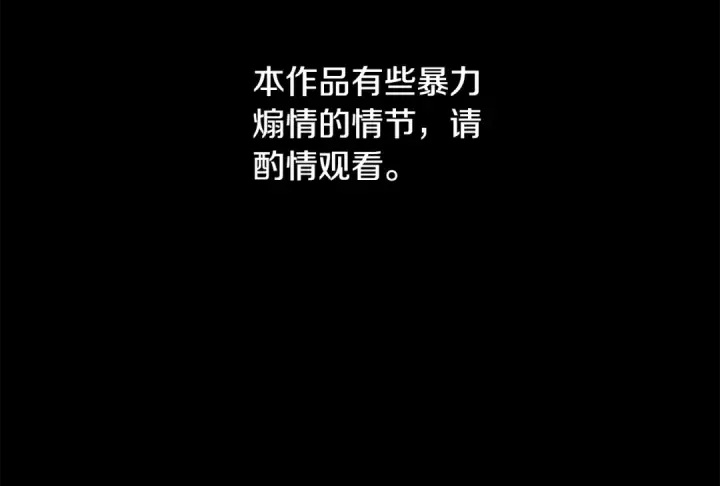 《掠夺婚姻》第71话 练习怀孩子图2
