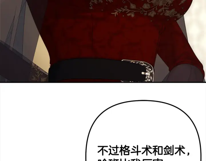 《掠夺婚姻》第71话 练习怀孩子图21
