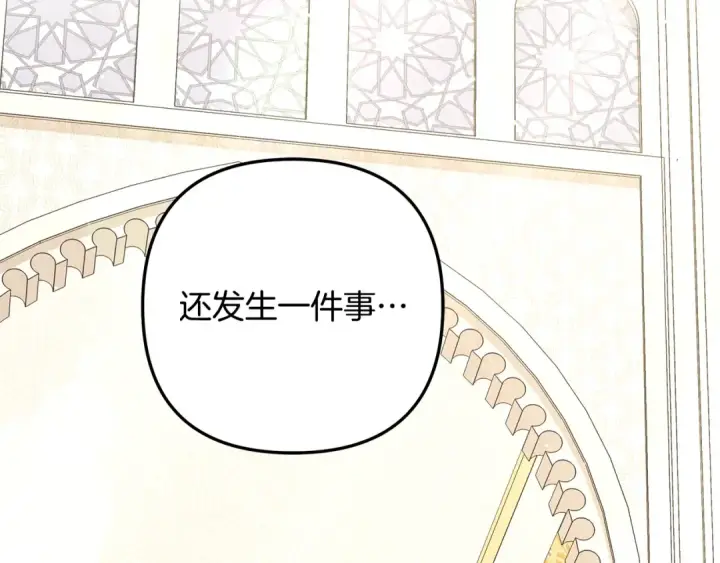 《掠夺婚姻》第71话 练习怀孩子图25