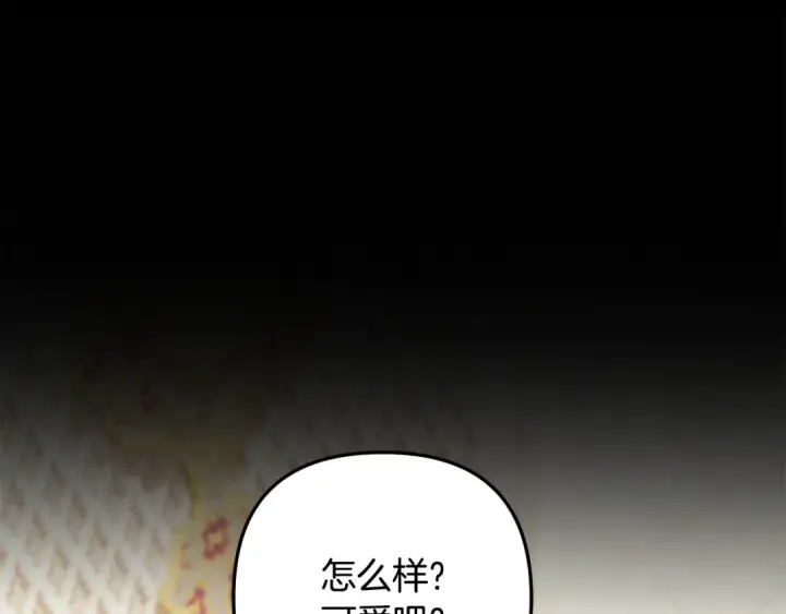 《掠夺婚姻》第71话 练习怀孩子图3