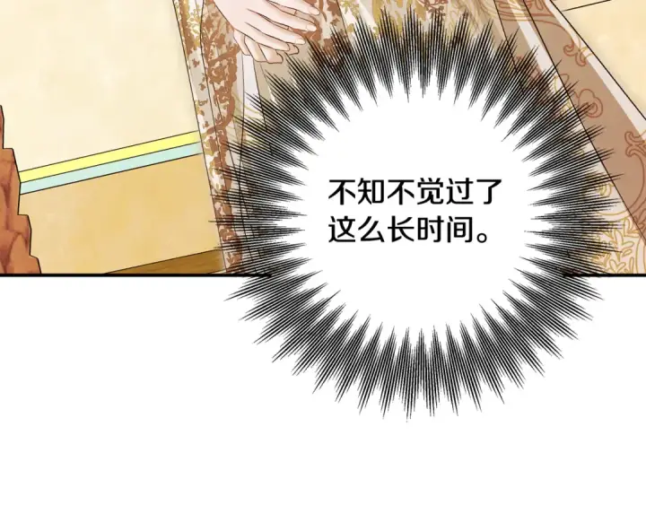 《掠夺婚姻》第71话 练习怀孩子图35