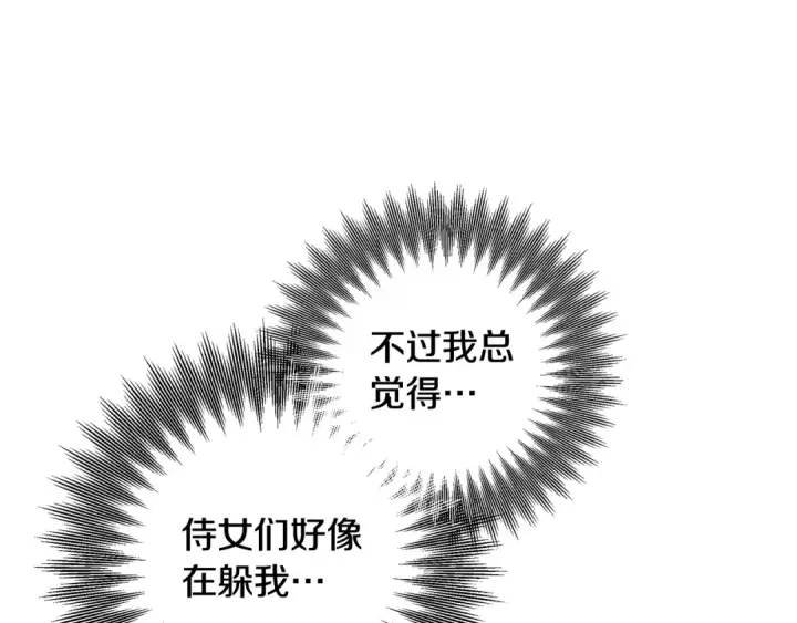 《掠夺婚姻》第71话 练习怀孩子图36
