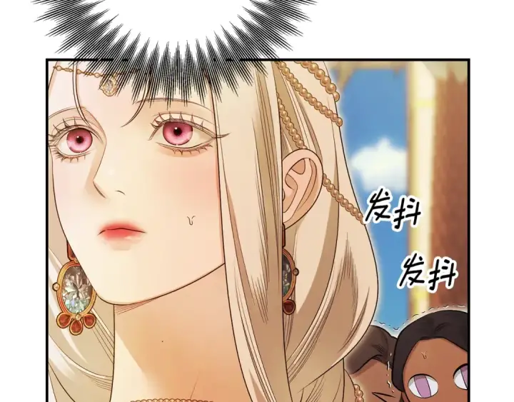 《掠夺婚姻》第71话 练习怀孩子图37