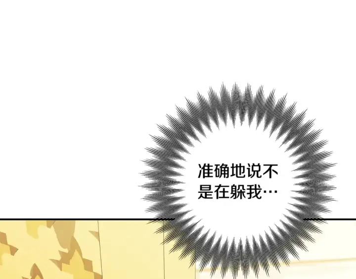 《掠夺婚姻》第71话 练习怀孩子图39
