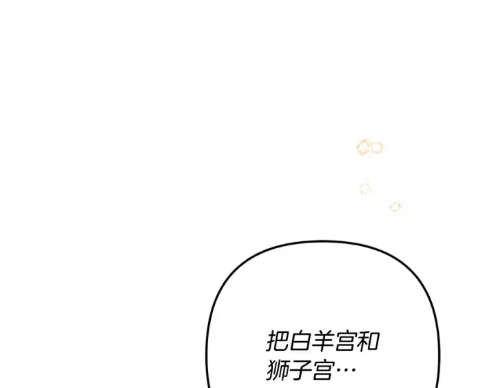 《掠夺婚姻》第71话 练习怀孩子图43
