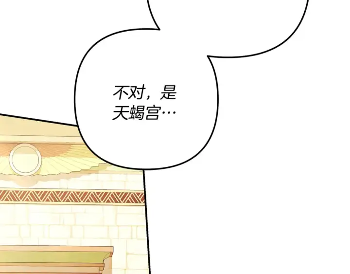 《掠夺婚姻》第71话 练习怀孩子图44